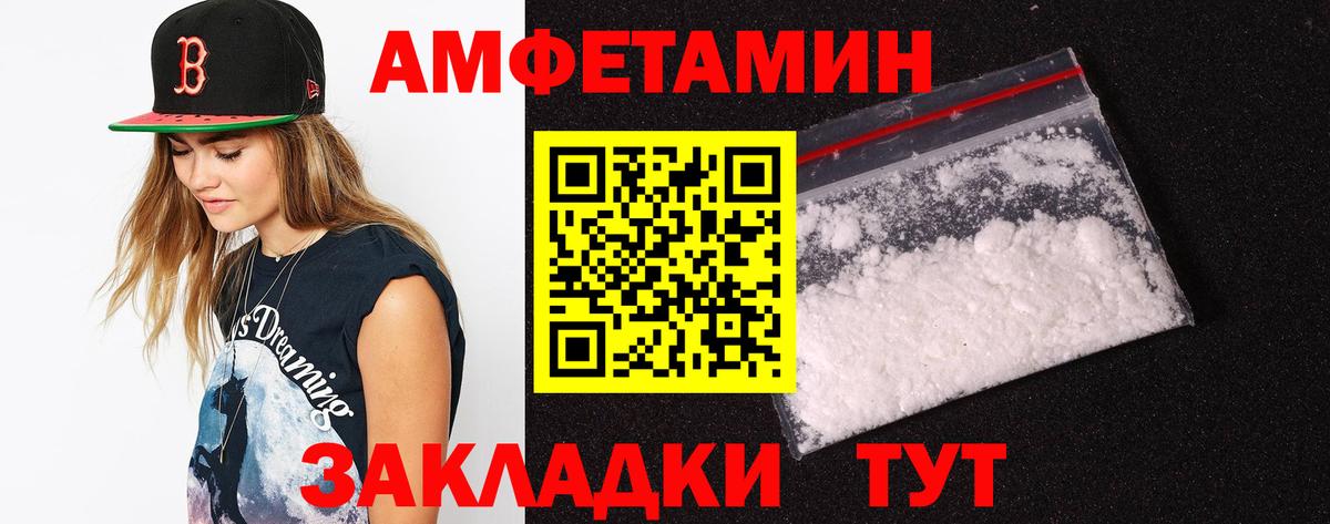 Амфетамин  Amphetamine 97%  Вход с VPN  Дивногорск 