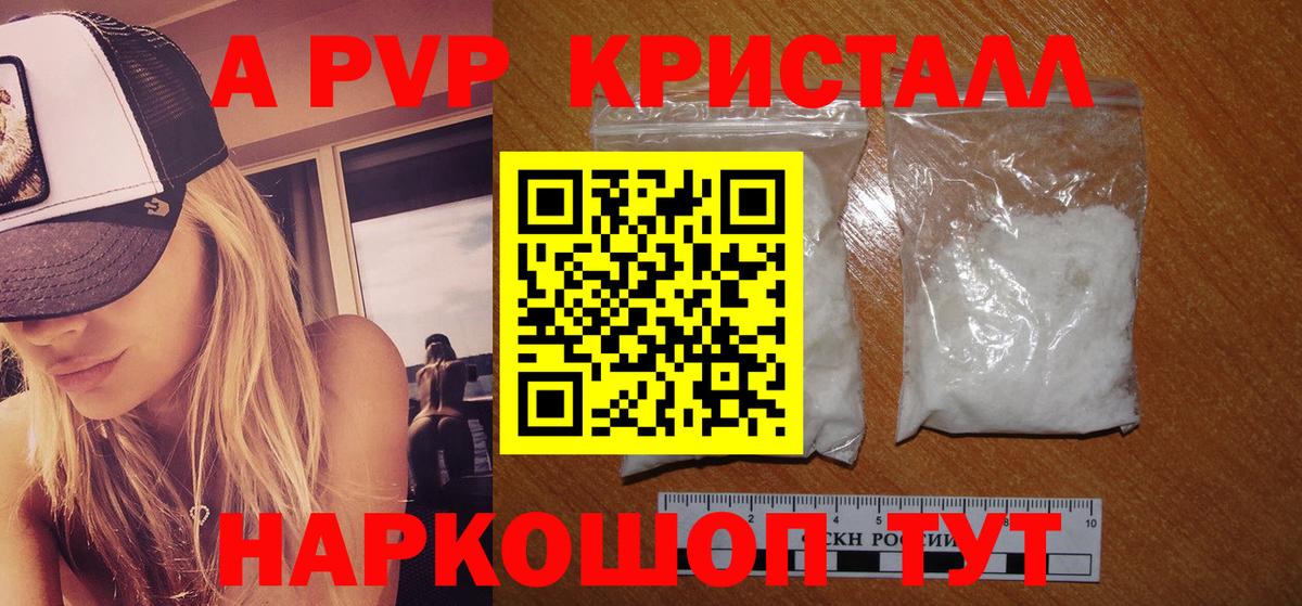 Дивногорск  Альфа ПВП  Вход с VPN  A-PVP крисы CK  A-PVP СК КРИС 