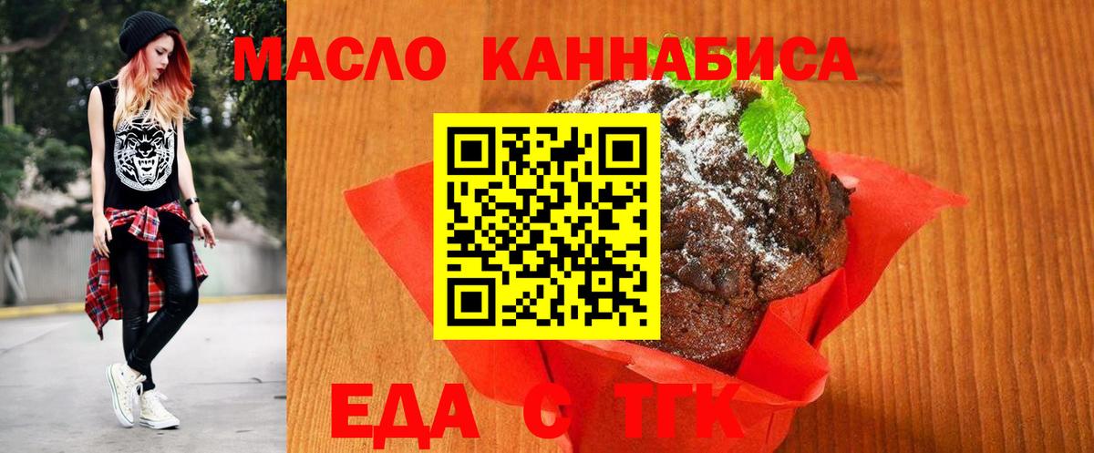 Печенье с ТГК марихуана Дивногорск