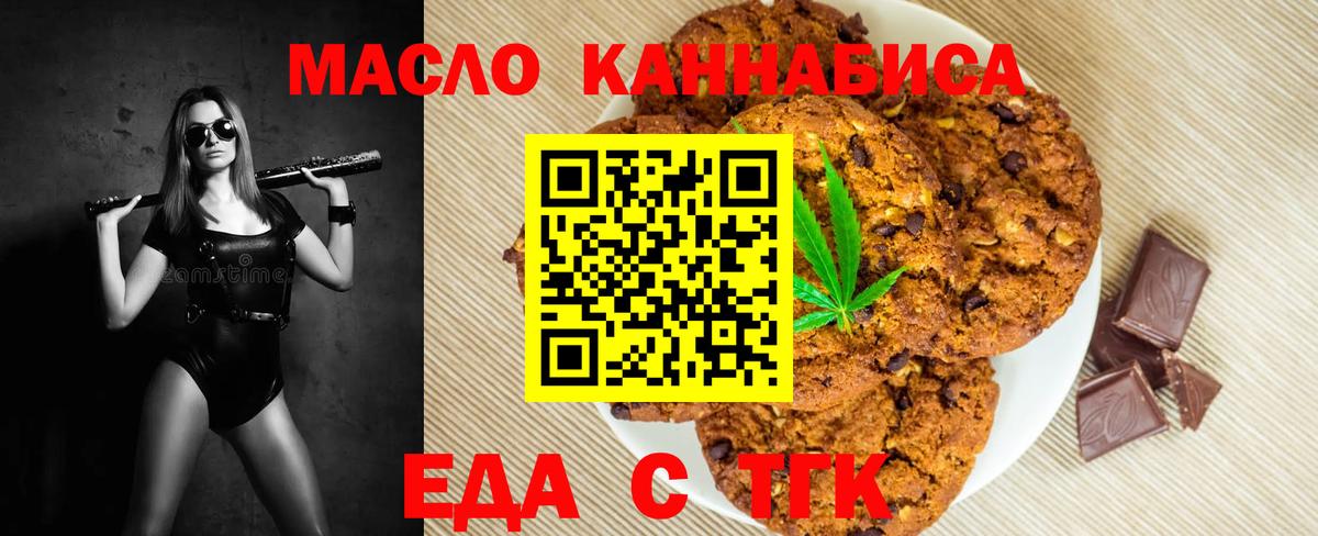 Дивногорск  Еда ТГК конопля  Вход с VPN 