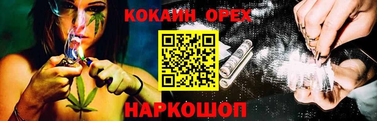 COCAIN Перу  Вход с VPN  Дивногорск  КОКАИН Колумбийский 