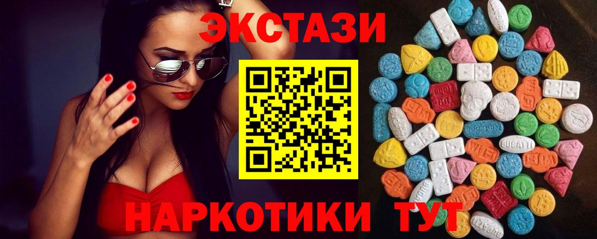 ЭКСТАЗИ 250 мг  Вход с VPN  Дивногорск  где купить наркоту  ЭКСТАЗИ louis Vuitton  Экстази 