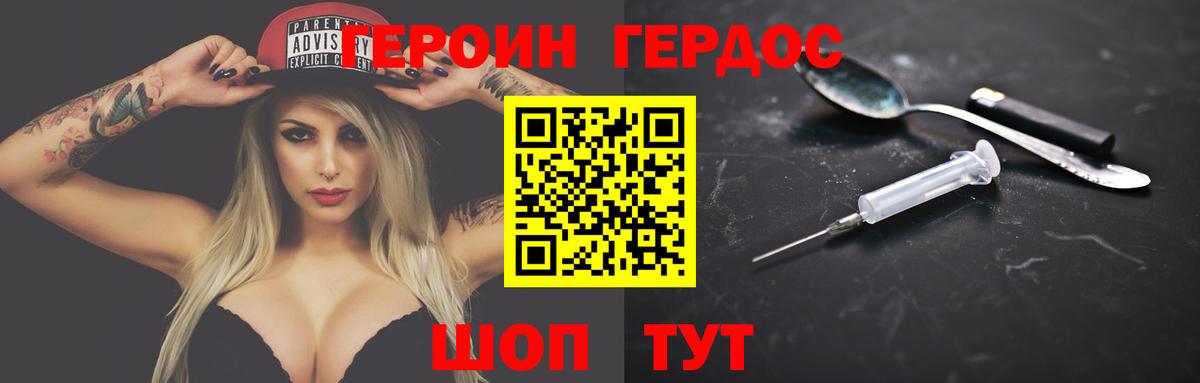 Дивногорск  Героин VHQ  Вход с VPN 