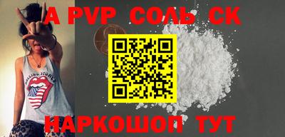 ALPHA-PVP Можайск