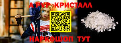 ALPHA-PVP Можайск
