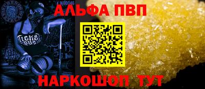 ALPHA-PVP Можайск