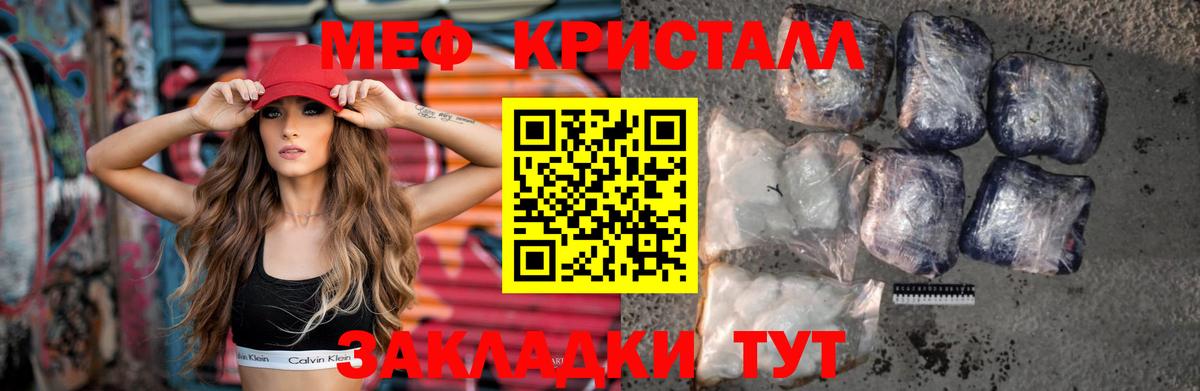 Меф mephedrone  МЕФ  Дивногорск  Вход с VPN  Мефедрон  МЯУ-МЯУ мука 