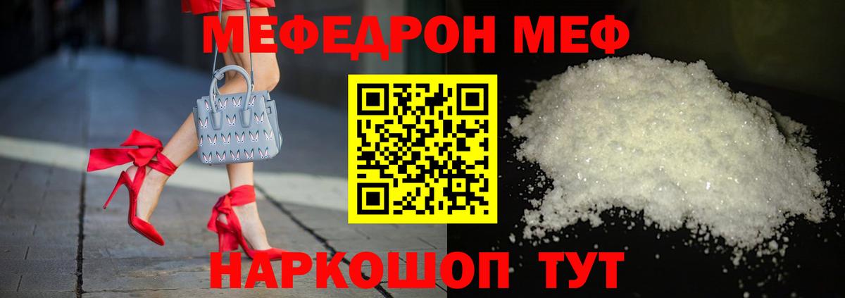 МЕФ кристаллы Дивногорск