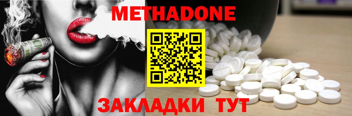 МЕТАДОН VHQ  Вход с VPN  Дивногорск 