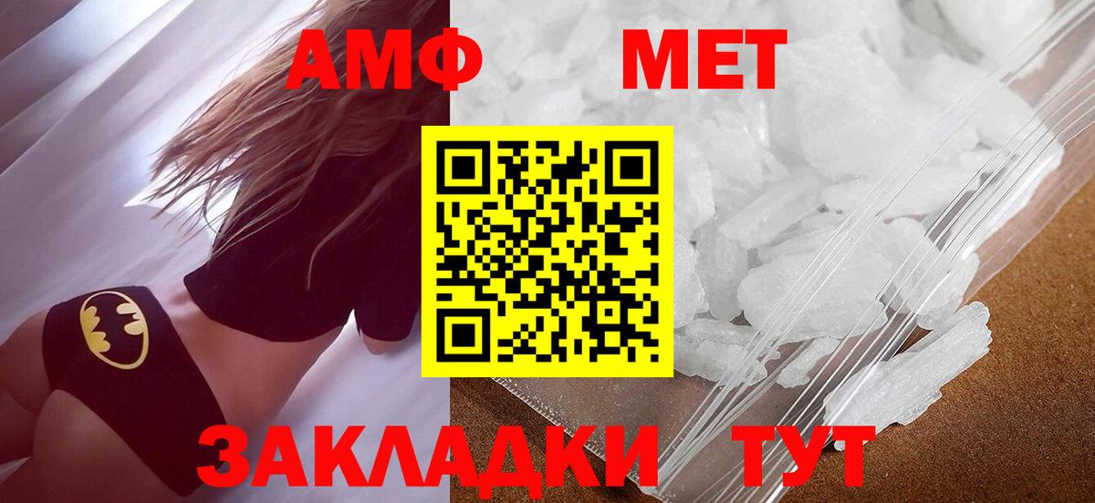 МЕТАМФЕТАМИН винт  Вход с VPN  Дивногорск 